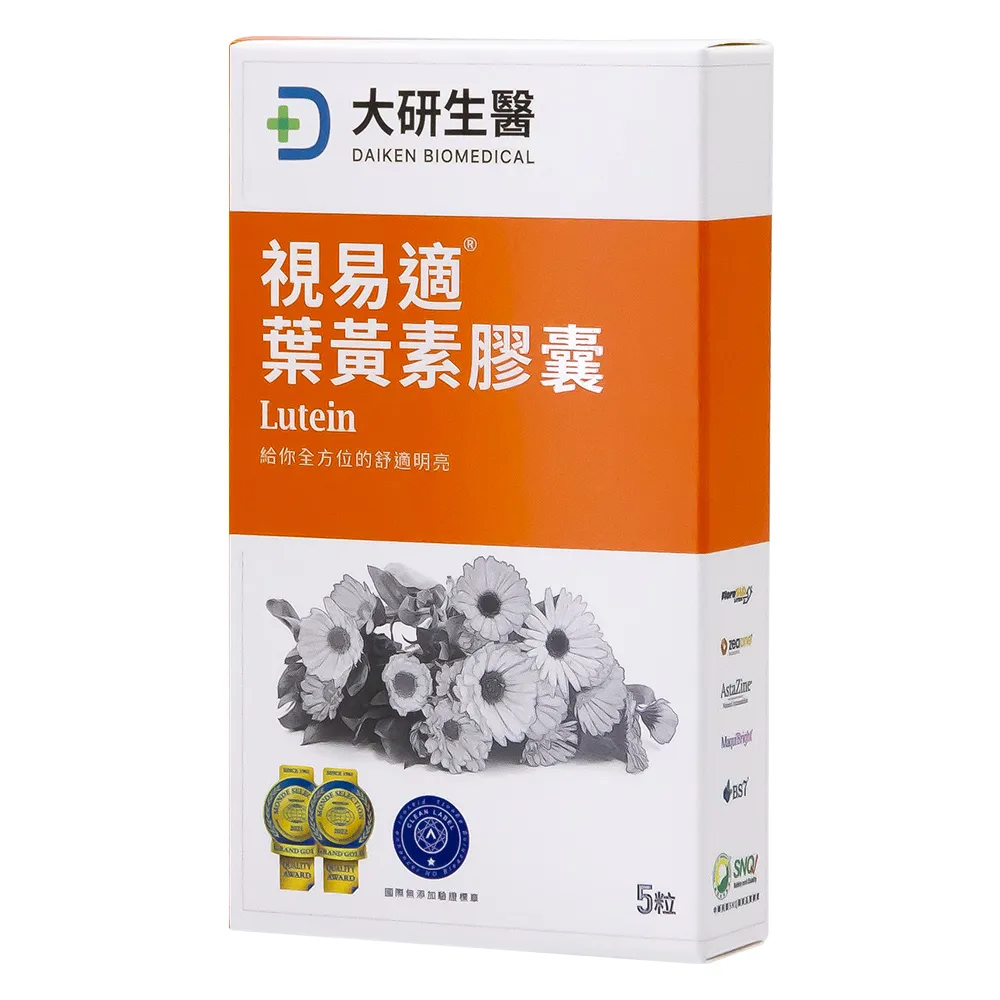 【大研生醫】視易適葉黃素便利包(5粒)