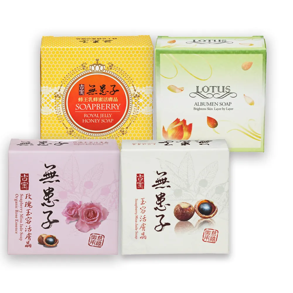 【古寶無患子】20入活膚晶皂 4款任選 玉容/玫瑰/蜂王乳蜂蜜/蓮花 (潔顏/潔膚/香皂/肥皂/敏感肌/痘痘肌)