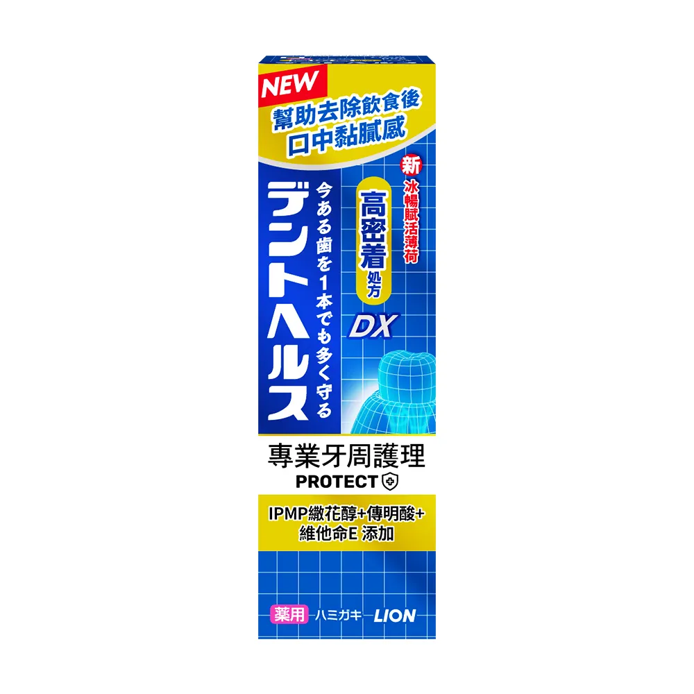 【LION 獅王】百適齦專業牙周護理牙膏85g(牙周特護DX/抗敏修護/口臭預防/柔護凝膠)