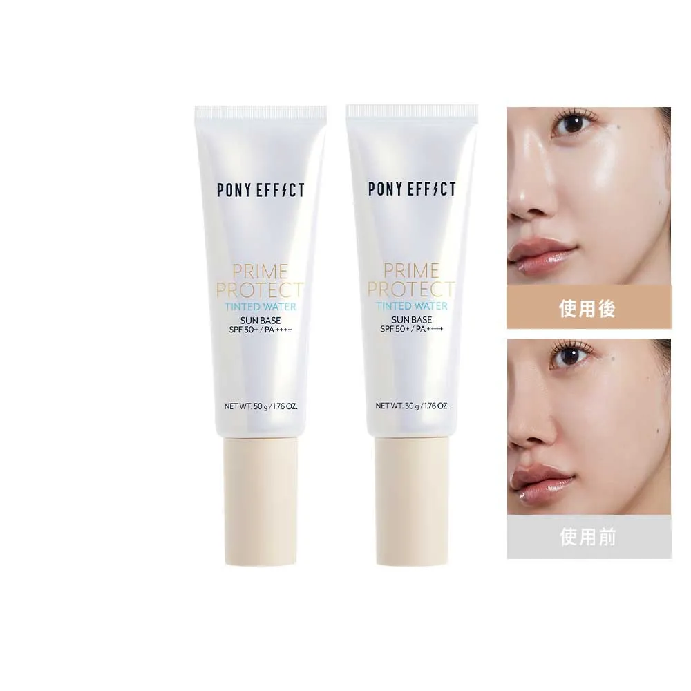 【PONY EFFECT】水透光妝前防護乳-膚色版50g共2入組 SPF50+PA++++ 潤色/校色/妝前/防曬/素顏霜/提亮