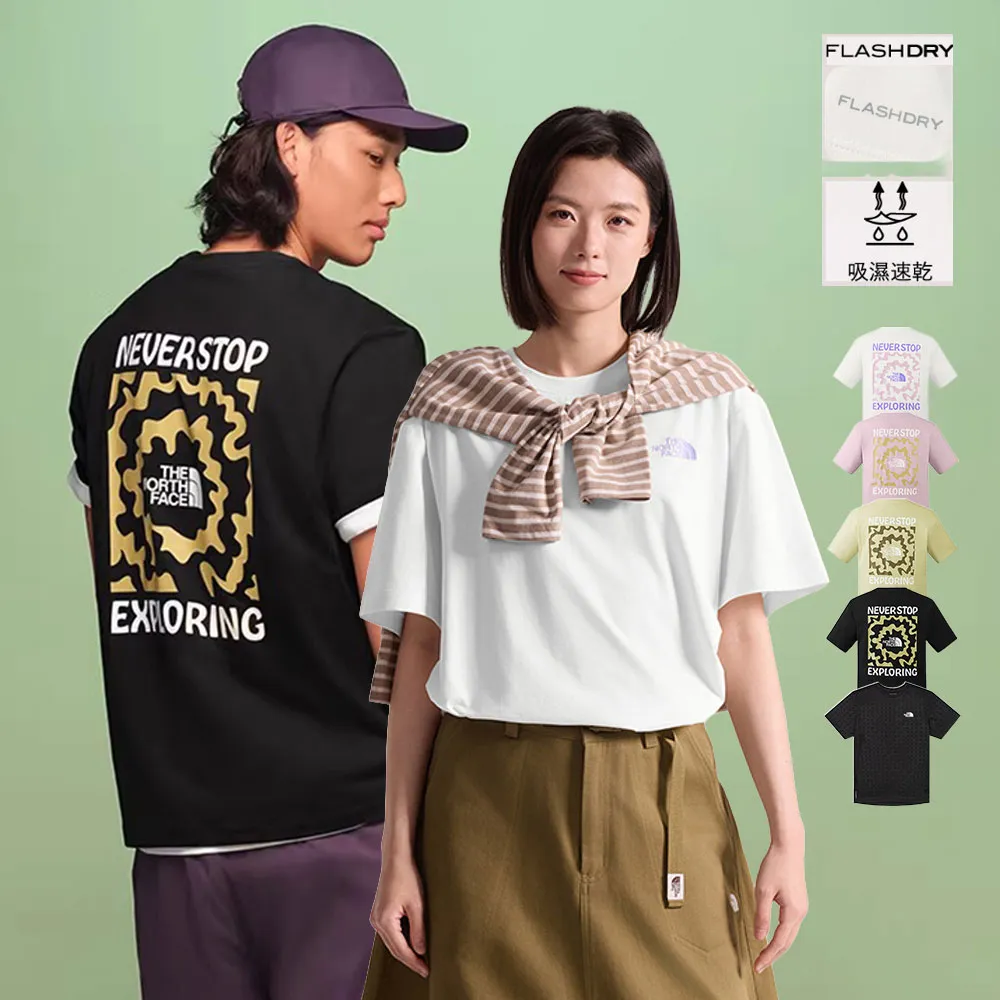 【The North Face】線上獨家款｜北面男女款 FLASHDRY速乾透氣LOGO短T (多款任選)