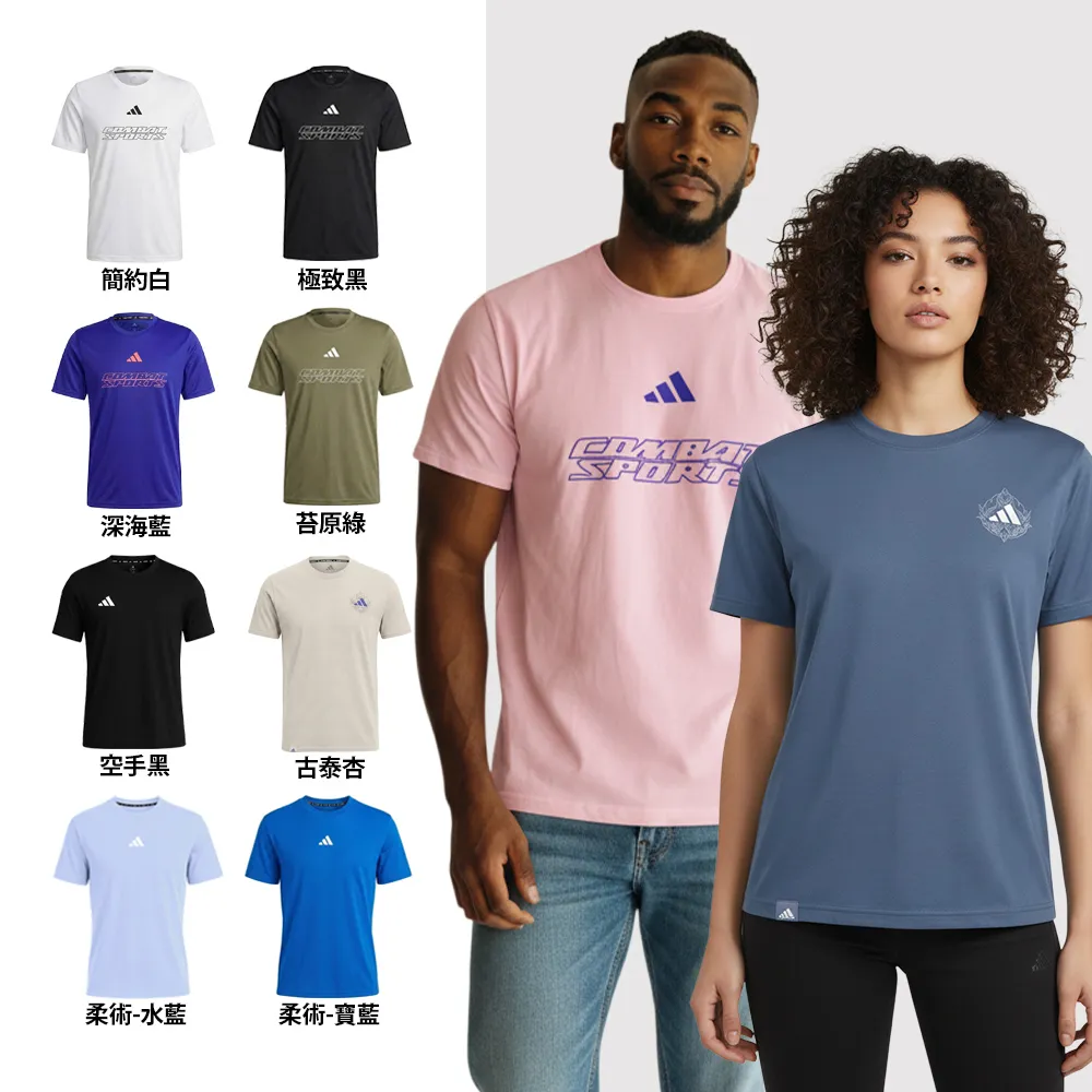 【adidas 愛迪達】輕機能雲感短袖上衣(快乾 透氣 親膚 彈性 抑菌抑味 休閒 運動 男女同款 多色任選)