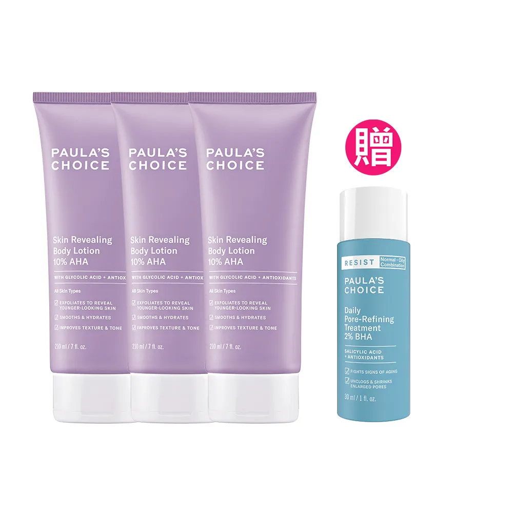 【PAULA’S CHOICE 寶拉珍選】10％果酸身體乳210ml 3入組(囤貨超值組)