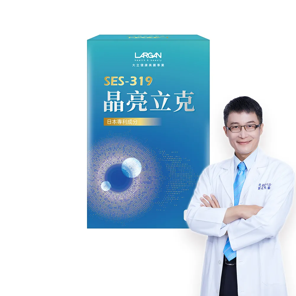 【LARGAN】大立美 晶亮立克15盒(30粒/盒 雙主播代言 專科醫師推薦 葉黃素)