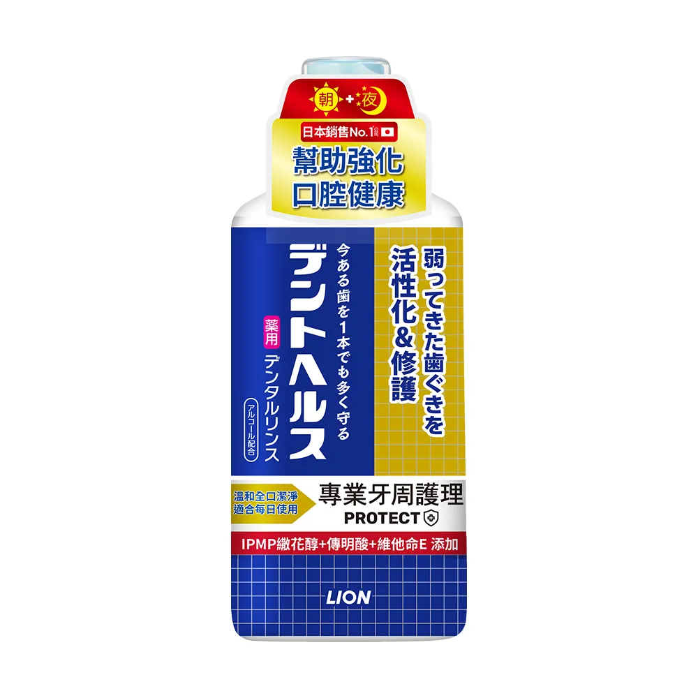 【LION 獅王】百適齦專業牙周護理漱口水450ml(牙周護理漱口水)