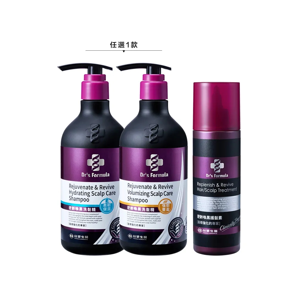 【Dr’s Formula 台塑生醫】逆齡喚黑洗護組(洗髮精580g+護髮素300g)官方直營