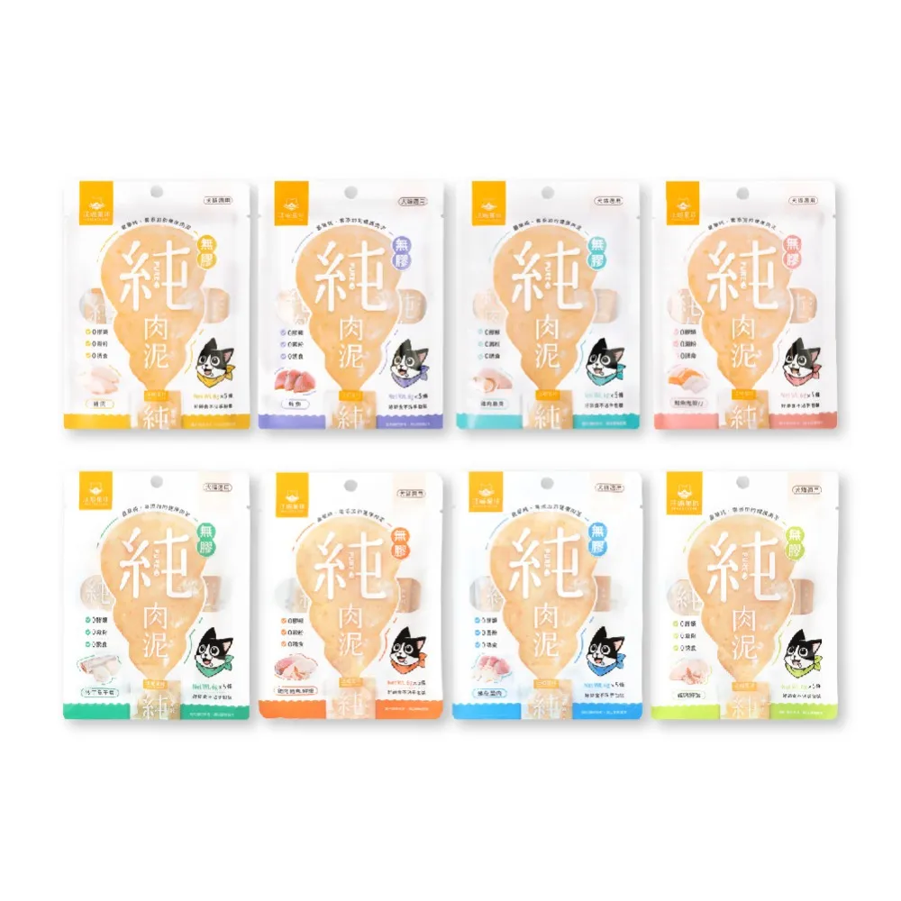 【汪喵星球】無膠純肉泥6g*5入-10包組(貓狗適用/貓零食/狗零食/貓肉泥/狗肉泥/肉泥)
