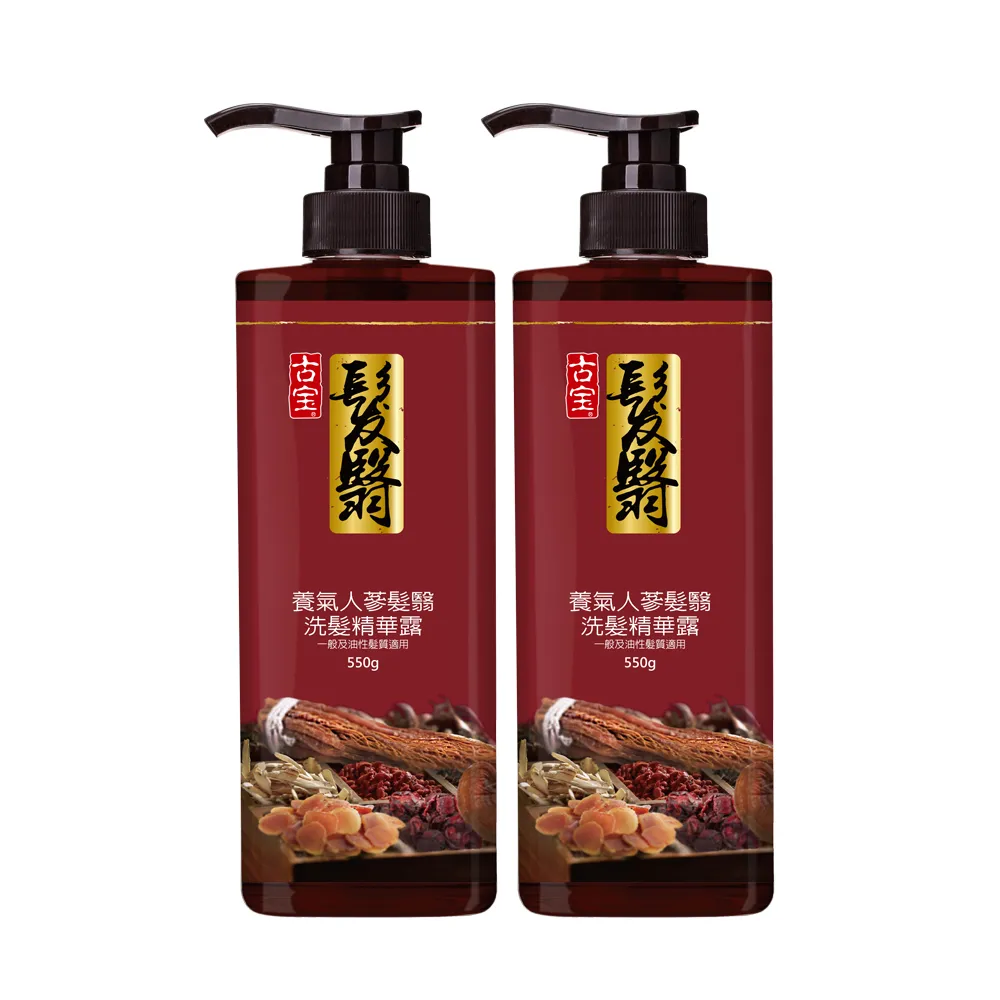 【古寶無患子】買1送1 養氣人蔘髮翳 洗髮精華露550g(550g X2 入)