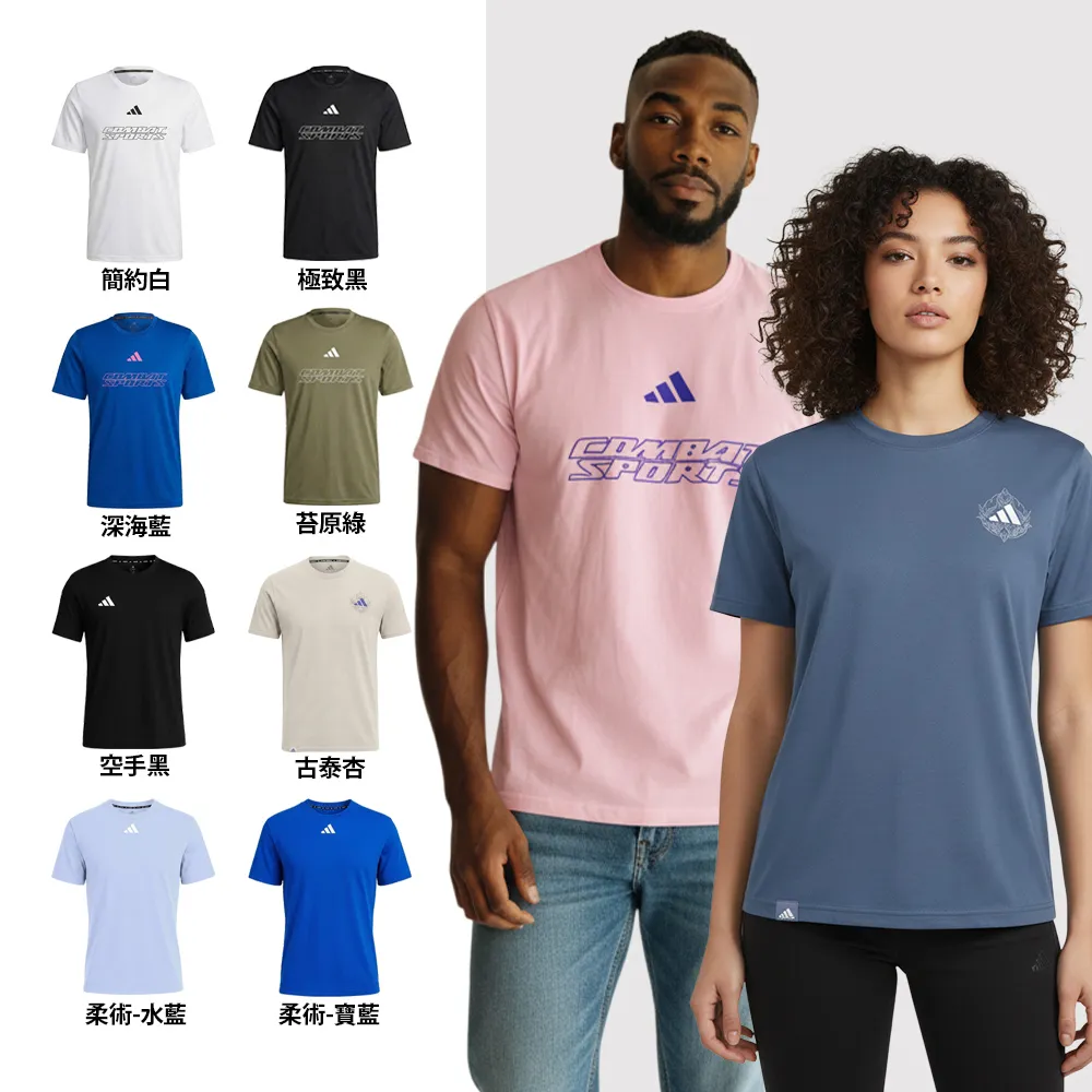 【adidas 愛迪達】輕機能雲感短袖上衣-兩件組(快乾 透氣 親膚 彈性 抑菌抑味 休閒 運動 男女同款 多色任選)