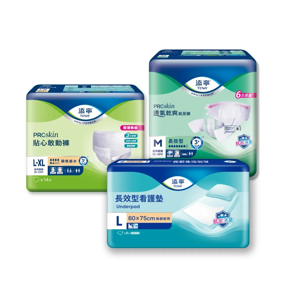 【添寧】立心基金會聯名公益募集 成人紙尿褲組合(購買者不會收到商品)