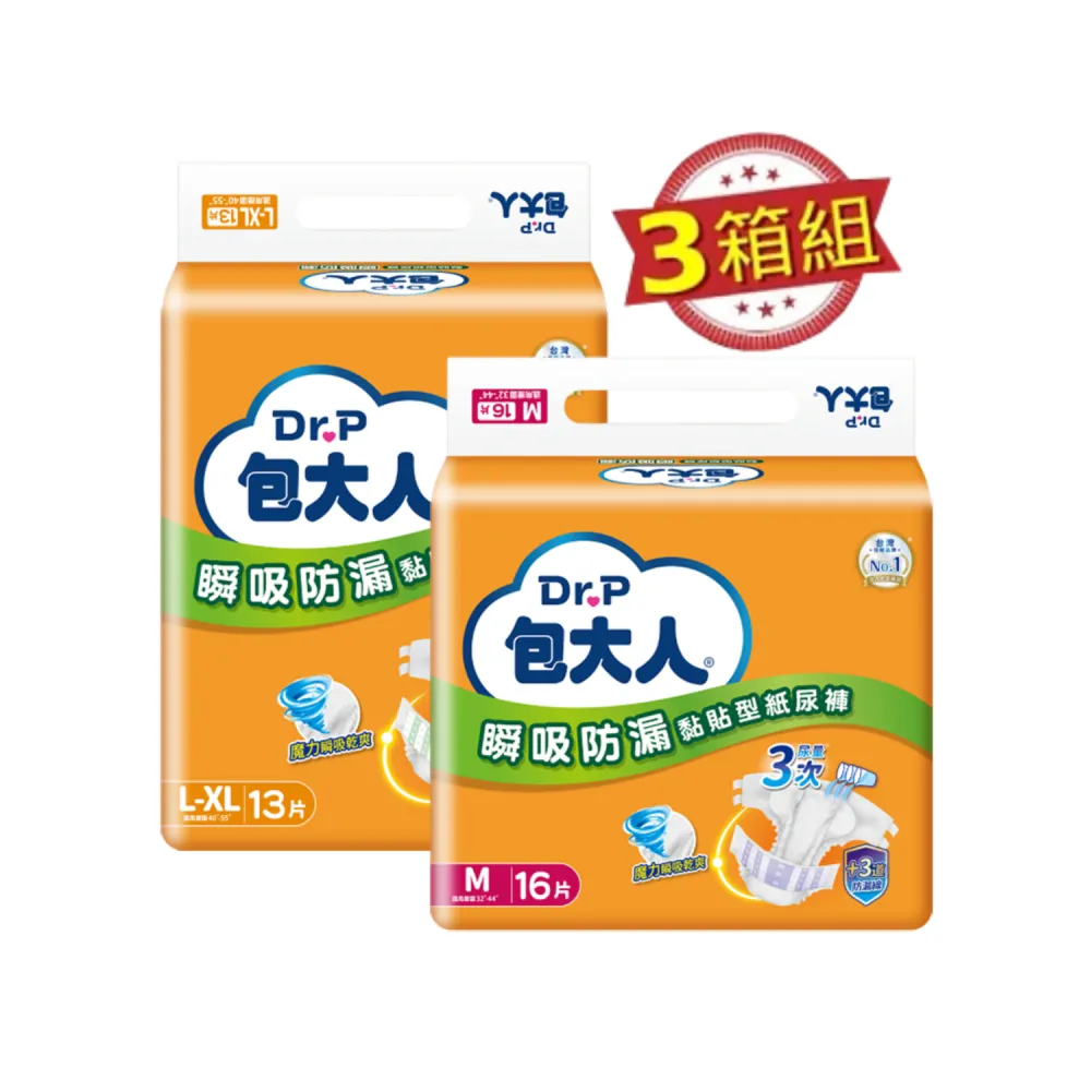 【包大人】瞬吸防漏 黏貼型成人紙尿褲/尿布 三箱組(M16片x6包/L-XL13片x6包/箱)