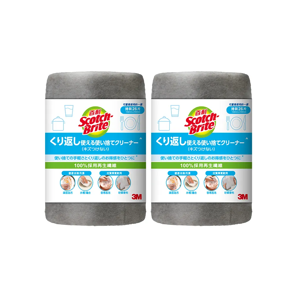 【3M】百利拋棄式細緻捲裝清潔布/菜瓜布-26片/2捲