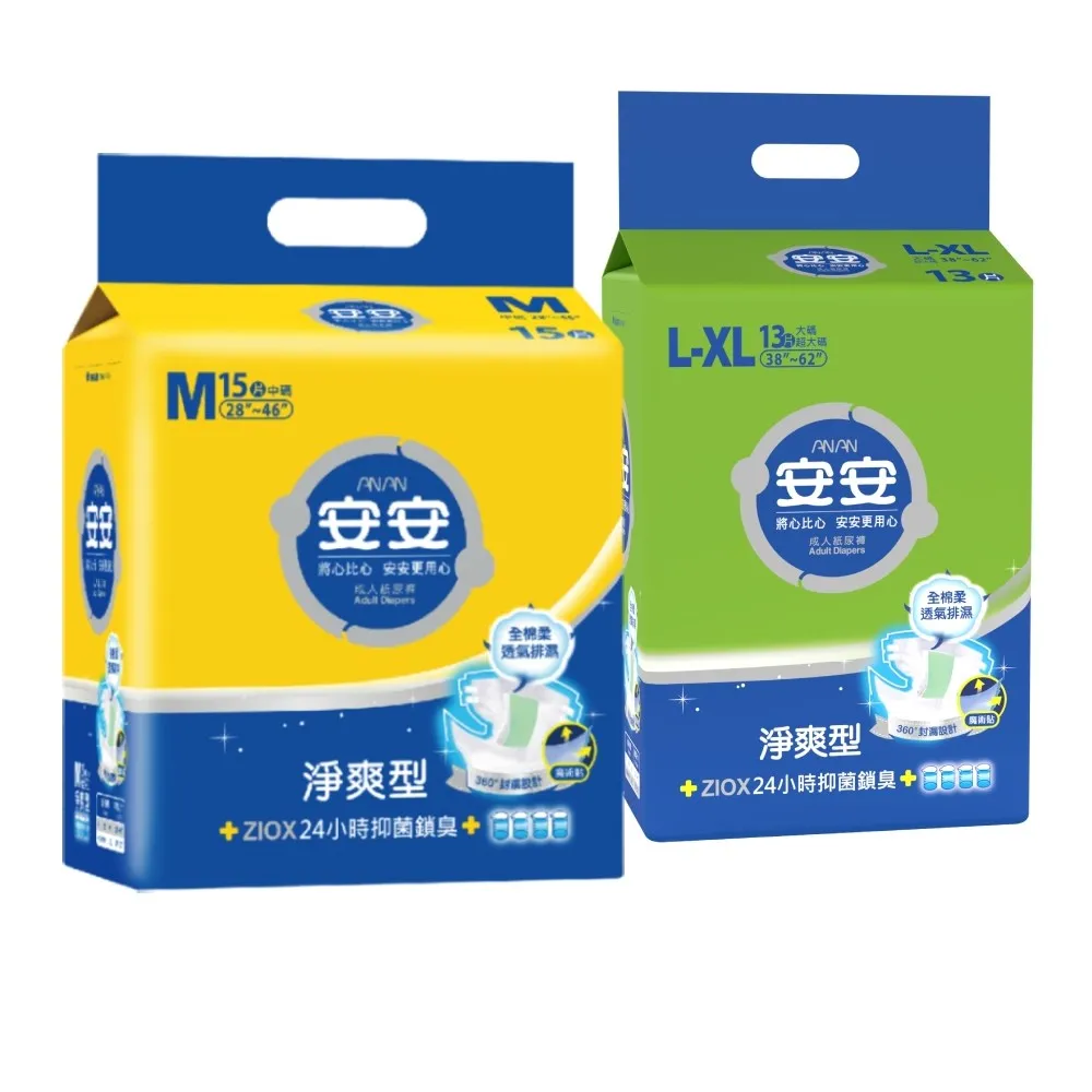 【安安成人】淨爽呵護型M-XL號 成人紙尿褲(M15片/L-XL13片 包購)