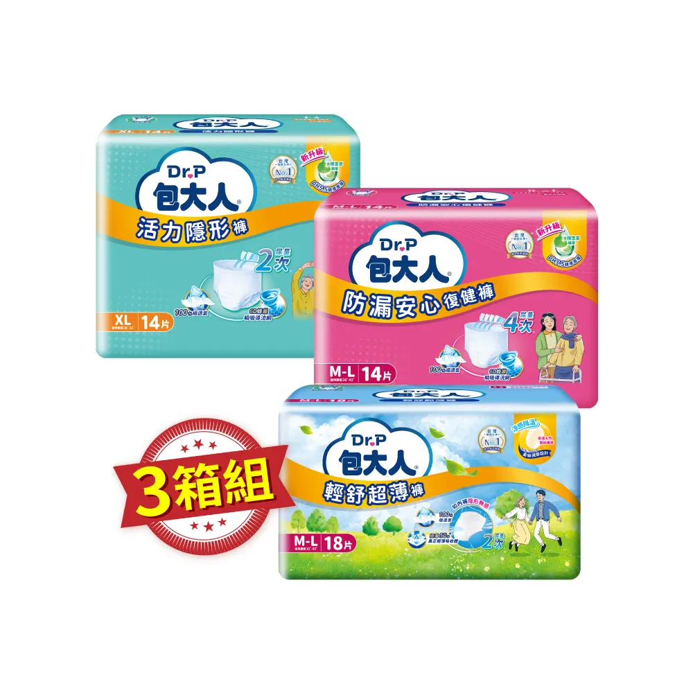 【包大人】輕舒超薄褲/活力隱形褲/防漏安心復健褲 成人紙尿褲/尿布 三箱組(M-L/XL 4包/箱 褲型)