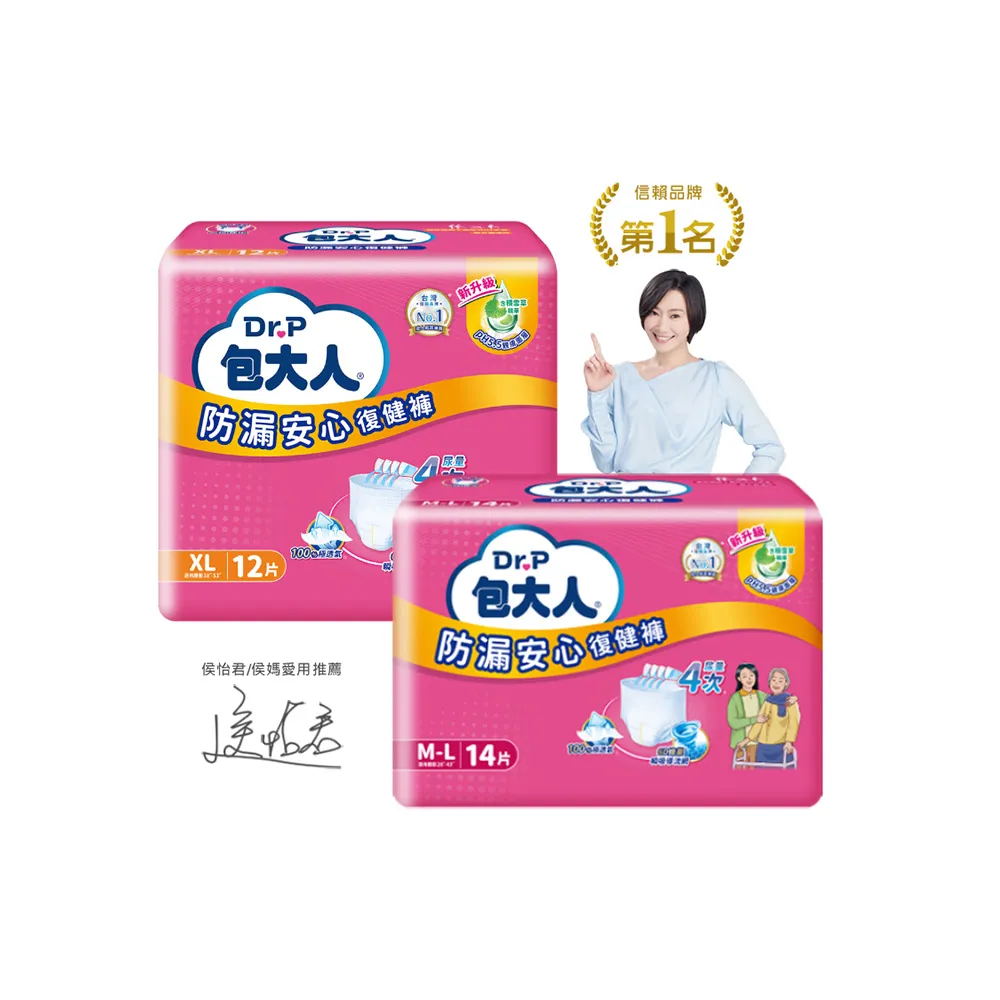 【包大人】防漏安心復健褲M-L/XL(4包/箱購 褲型 成人紙尿褲 尿布)