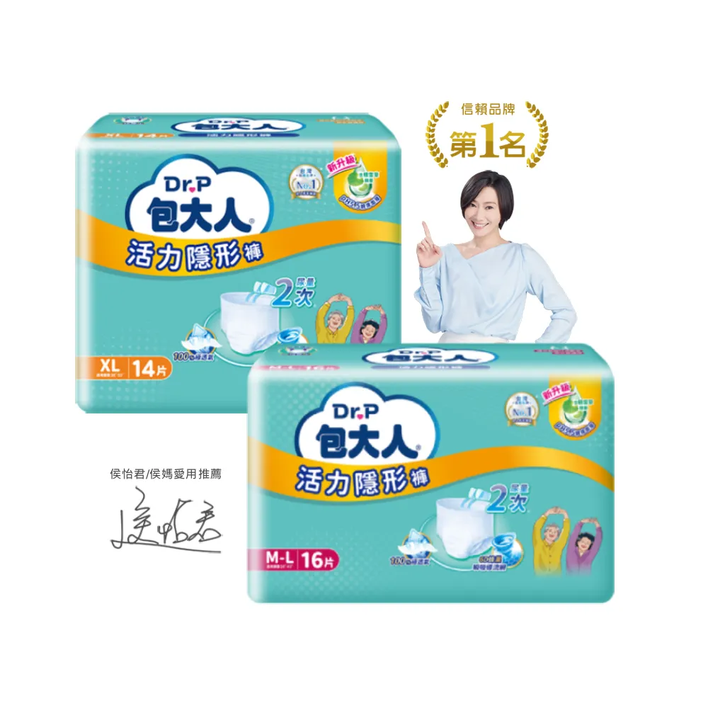 【包大人】活力隱形褲M-L/XL(4包/箱購 褲型 成人紙尿褲 尿布)