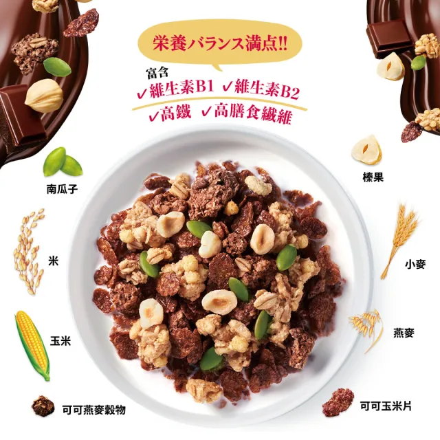 【家樂氏Kelloggs】纖穀脆任選x4包(蜂蜜杏仁/榛果可可/鮮摘草莓/黑巧野莓/超級莓果/豐富堅果)
