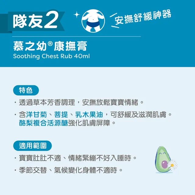 【Mustela 慕之恬廊】媽咪神隊友3件組(VBC屁屁膏 100ml＋修護霜 40ml＋康撫膏 40ml)
