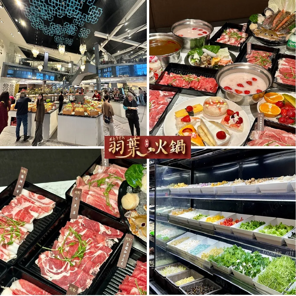羽葉麻辣火鍋三重都會館|$659豪華吃到飽(含服務費/不同餐期可補價差使用)