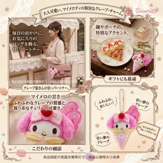 【SANRIO 三麗鷗】背包吊飾可麗餅冰淇淋Kitty酷洛米美樂蒂帕恰狗布丁狗漢頓閨蜜女友生日禮物聖誕交換禮物