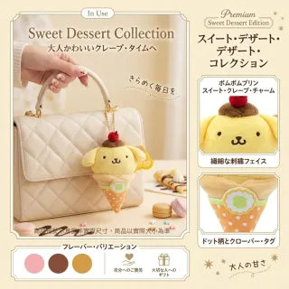 【SANRIO 三麗鷗】背包吊飾可麗餅冰淇淋Kitty酷洛米美樂蒂帕恰狗布丁狗漢頓閨蜜女友生日禮物聖誕交換禮物