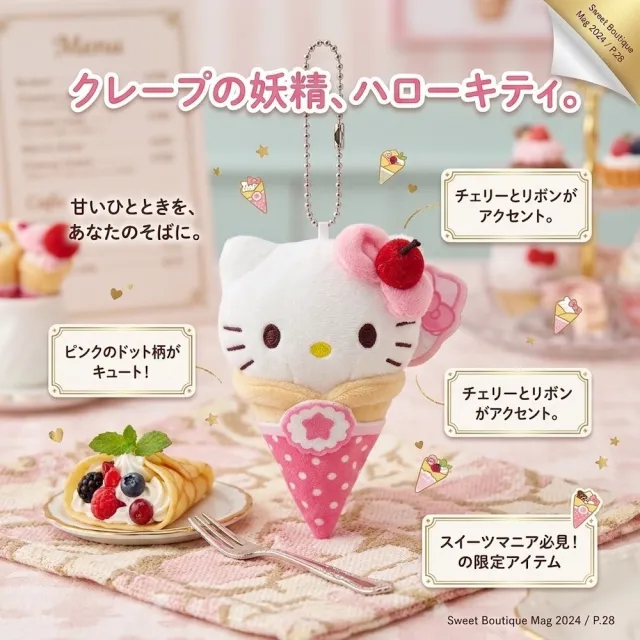 【SANRIO 三麗鷗】正版吊飾可麗餅冰淇淋Kitty酷洛米美樂蒂帕恰狗布丁狗漢頓閨蜜女友生日禮物聖誕交換禮物