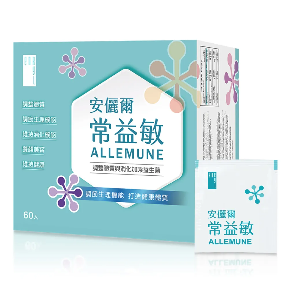 【Enryl 安儷爾】常益敏60包/盒 醫學中心採用(調整體質與消化加乘 益生菌)