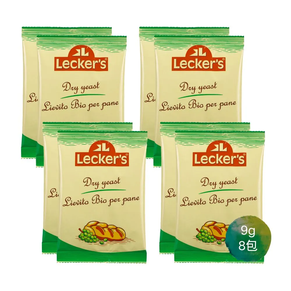 【智慧誠選】德國Leckers 活性乾酵母9g*8包(天然穀物、礦泉水製成 無乳化劑)