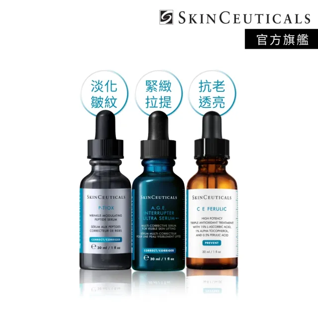 【Skin Ceuticals 修麗可】A.G.E.極效賦活緊緻精華+超濃度CE緊緻修護抗氧化精華+P-TIOX 超胜抗皺極光精華