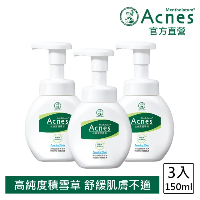 【曼秀雷敦】Acnes抗痘美白潔面慕斯(150ml / 3入)