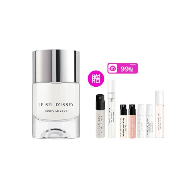 【ISSEY MIYAKE 三宅一生】官方直營 一生之鹽中性淡香水 50ml
