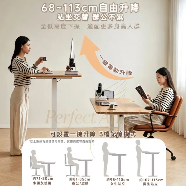 【Perfect angel】電動實木升降桌-140CM 電腦桌 升降電腦桌 升降書桌 電競桌 工作桌 書桌 站坐交替
