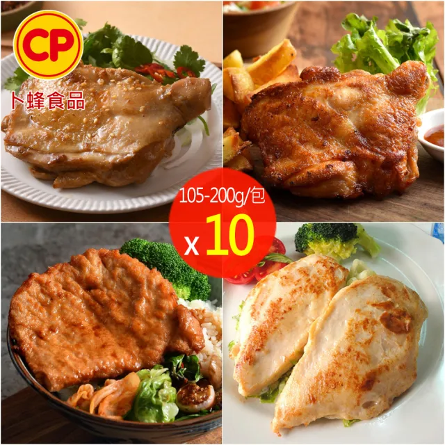 【卜蜂】醃漬去骨雞腿排-蒜味/青花椒vs雞胸肉/里肌豬排x10包組