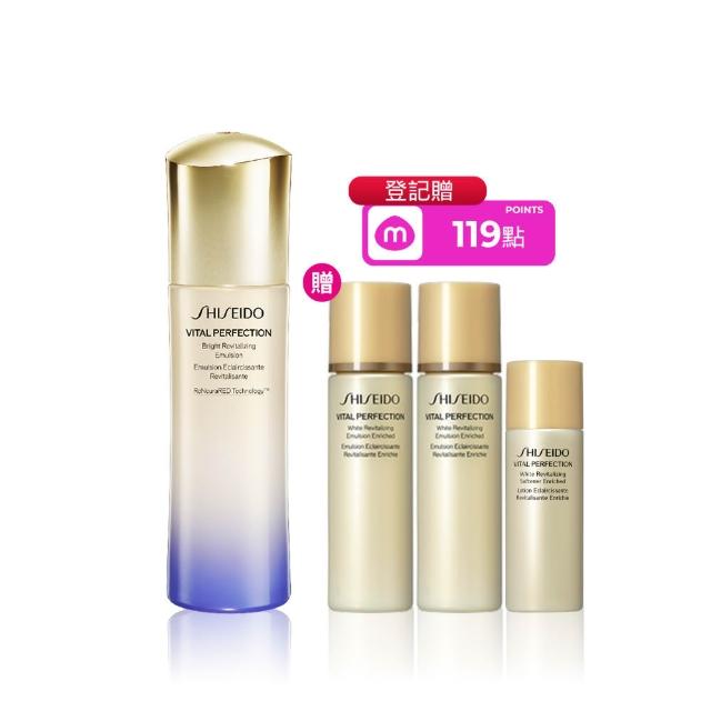 【SHISEIDO 資生堂國際櫃】激抗痕亮采緊緻乳100mL(發光乳/精華乳/乳液/抗老/按壓式)