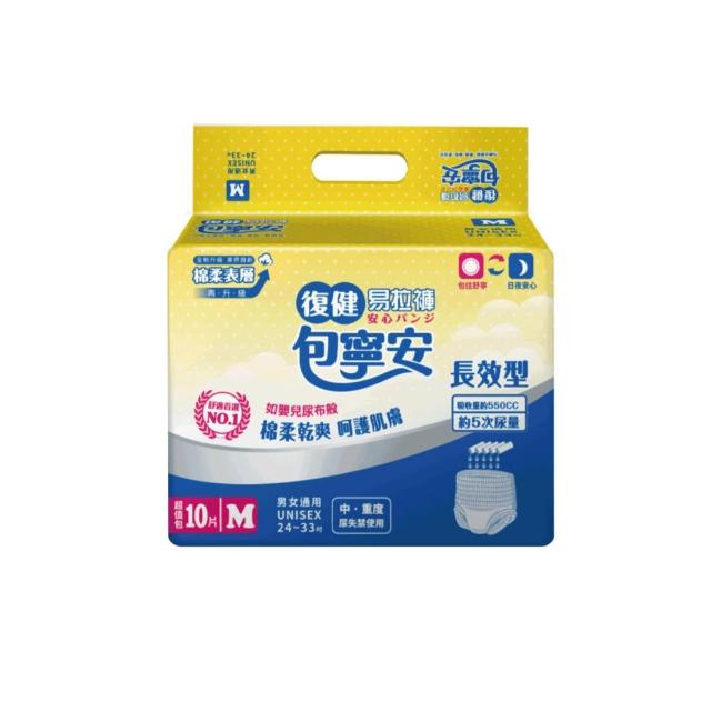 【包寧安】棉柔護膚 復健易拉褲M(10片*8包/箱)