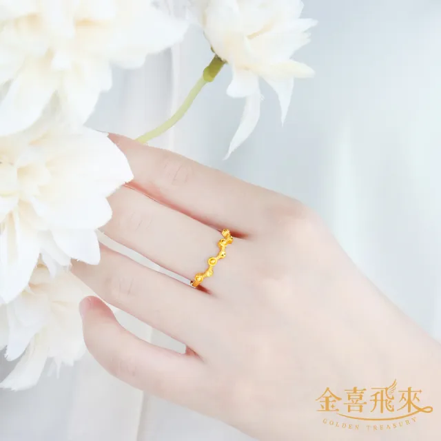 【金喜飛來】黃金戒指珠珠款(0.58錢±0.03)