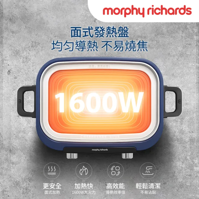 【morphy richards】英國摩飛5L多功能料理鍋/電烤盤(贈蒸格、5L深鍋、牛排烤盤、隔熱手套)