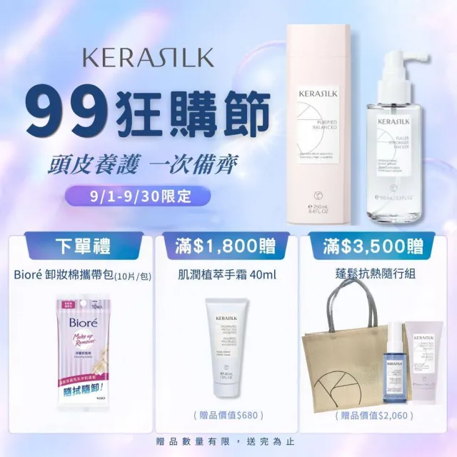 【KERASILK】輕盈蓬蓬髮霧125ml☆絲馭洸特殊個別處方(細軟扁塌髮適用/保濕/防靜電/免沖/髮妝水/蓬蓬水)