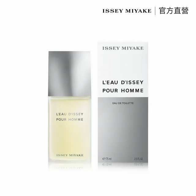 【ISSEY MIYAKE 三宅一生】官方直營 一生之水男性淡香水 75ml