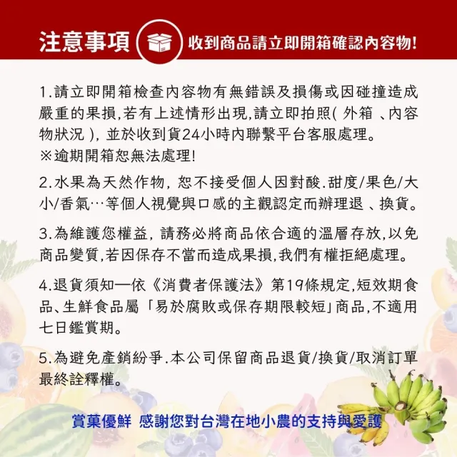 【賞菓優鮮】高雄月世界山林純淨芭蕉禮盒1盒(15-22支/3斤)(純淨無毒栽植_產地現採直送)