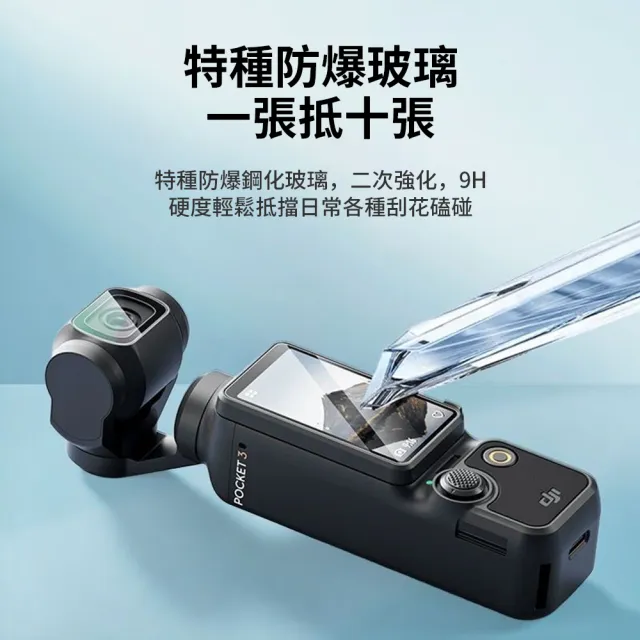 【QLZHS】DJI Pocket 4/3 AR抗反射磨砂玻璃保護貼 鋼化玻璃貼 高清鋼化膜 全屏覆蓋 防爆防摔 觸控靈敏