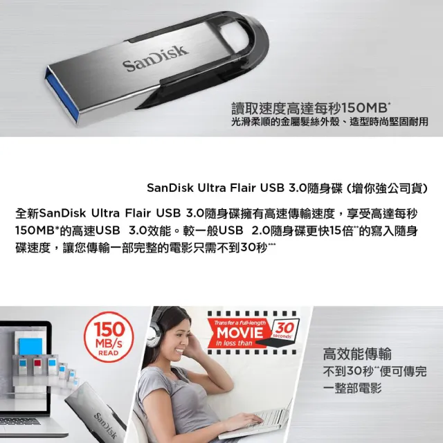 【SanDisk 晟碟】[全新版]512GB Ultra Flair USB3.0 隨身碟(高速150MB/秒 原廠5年保固)