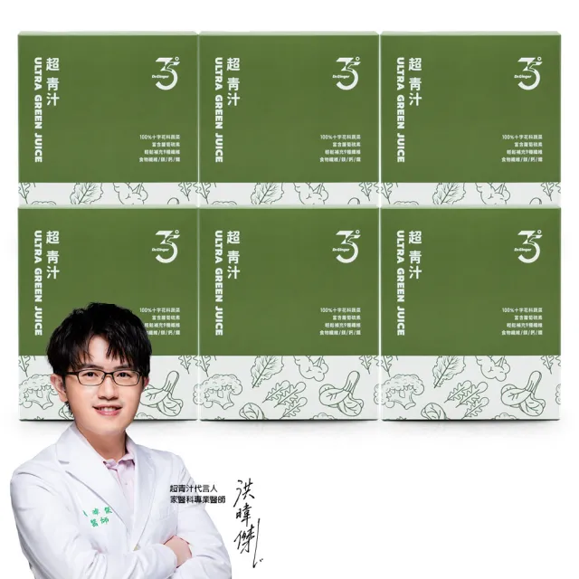 【Dr. Ginger 薑博士】超青汁6盒組(30包/盒;花椰菜苗/羽衣甘藍/蘿蔔硫素)