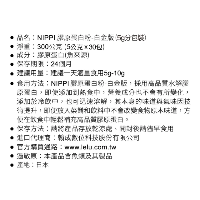 【NIPPI】Premium100%純膠原蛋白胜白金版-隨身包3盒組(世界第一膠原蛋白/台灣總代理/無雌激素/緩釋型)