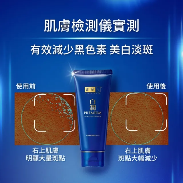 【肌研】白潤高效美白晚安精華凍膜90gx2(傳明酸 維他命C 阻斷黑斑 改善暗沉 保濕)