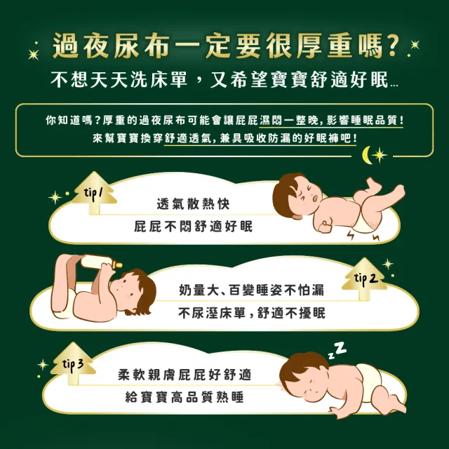 【HUGGIES 好奇】HUGGIES 好奇小森林 好眠褲 L-XXL(嬰兒紙尿褲/褲型尿布/過夜尿布/箱)