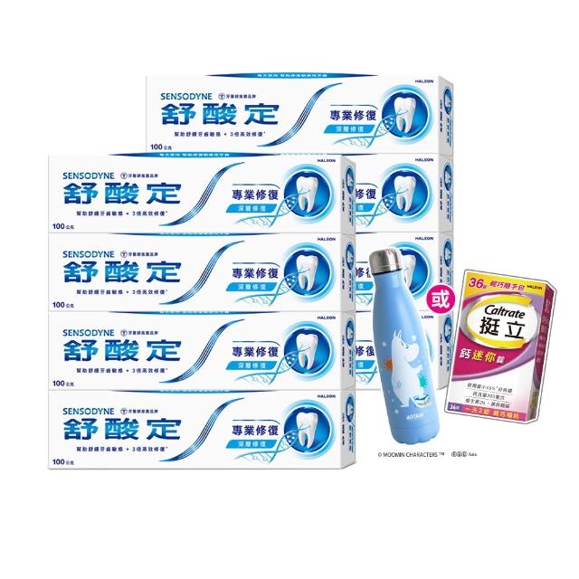 【SENSODYNE 舒酸定】進階護理 專業修復抗敏牙膏100gX8入(原味/亮白配方/沁涼薄荷)