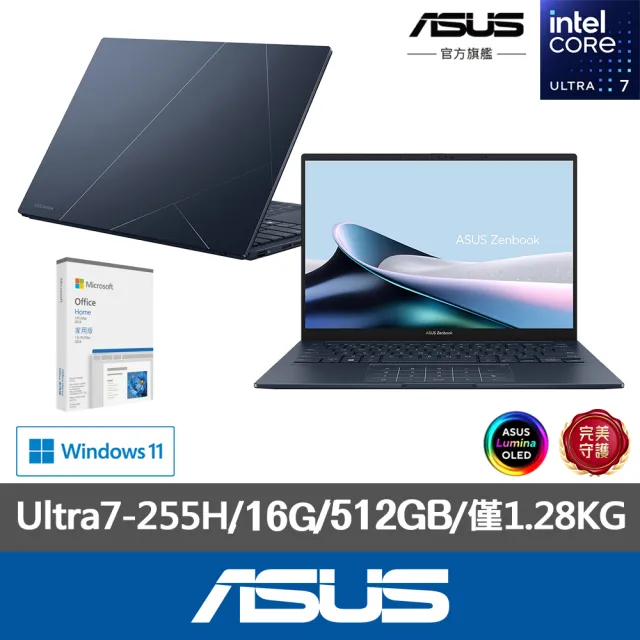 【ASUS 華碩】Office2024組★14吋Ultra7輕薄AI筆電(ZenBook UX3405CA/Ultra7-255H/16G/512G SSD/EVO/OLED)