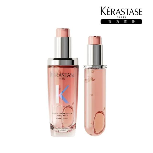 【KERASTASE 巴黎卡詩】恆彩重生水漾光持色露75ml+填裝瓶75ml(護色/持色/護髮油)