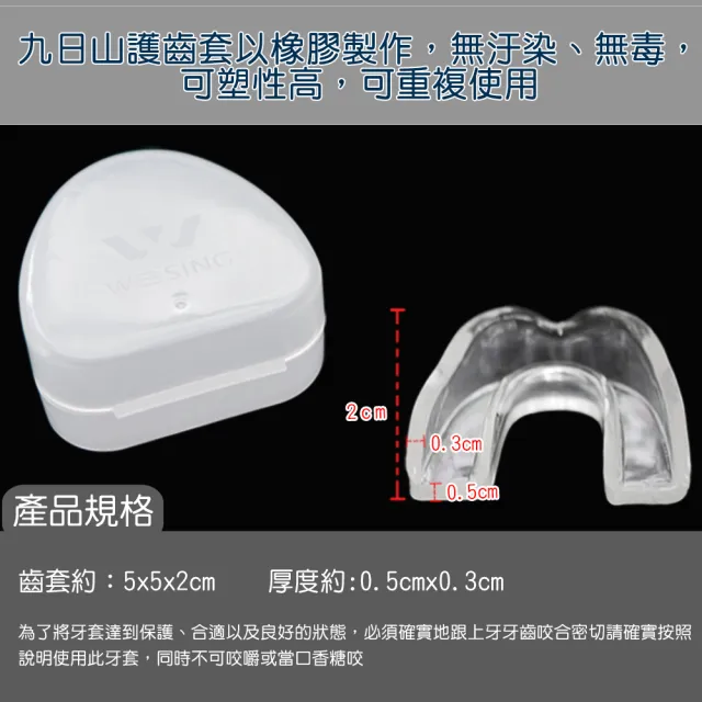 拳擊散打泰拳配件護齒套(1入)